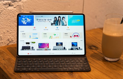 華為MatePad Pro 5G體驗 5G如何重塑平板生產力和計算機應用